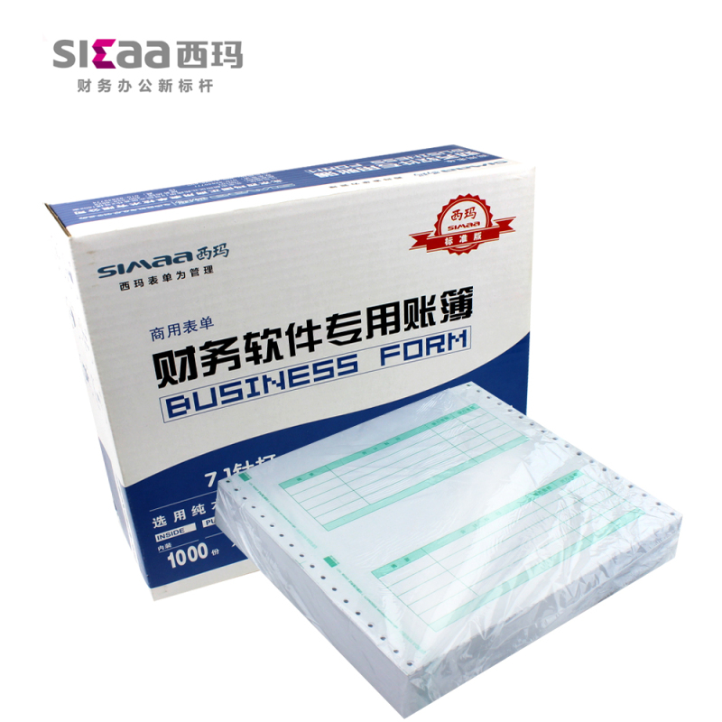 西玛绿7.1金额记账凭证 SL010106-3 整箱 1000份/包 2包/箱