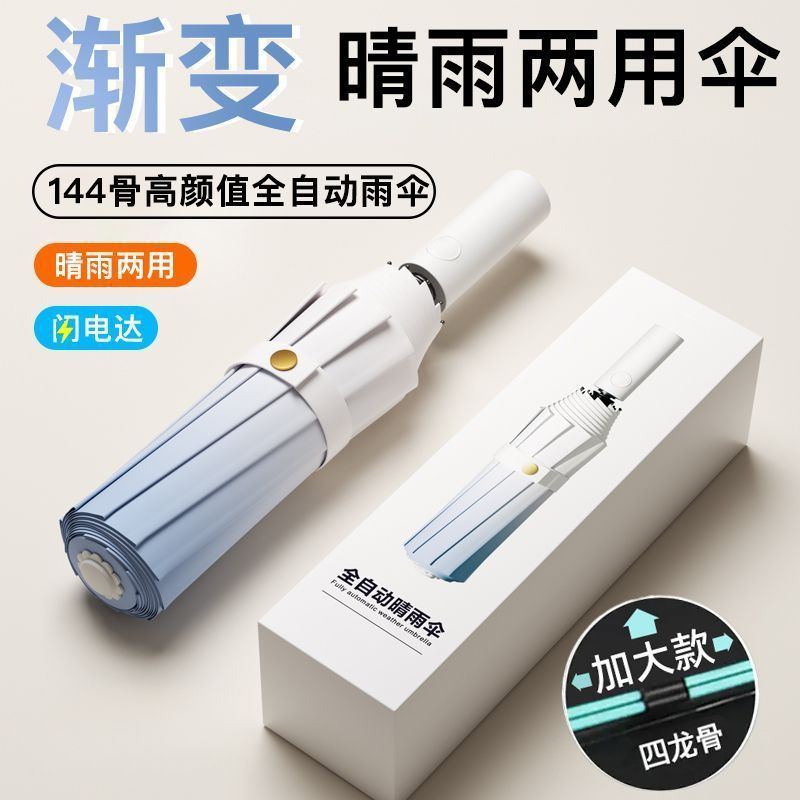 自动伞040防回弹高清大图