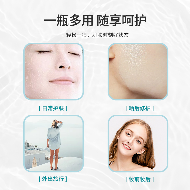 名创优品(miniso) 舒爽修护冰肌喷雾夏季温和保湿补水柔肤舒缓爽肤水
