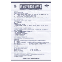 【3盒装】桂林三金 蛤蚧定喘胶囊 20粒/盒 用于肺肾两虚所致的咳喘 盗汗 补肺丸