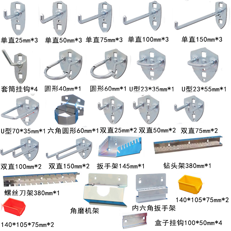 瑾如云海 工具挂钩 洞洞板挂钩 6#挂钩套装(不含挂板)高清大图