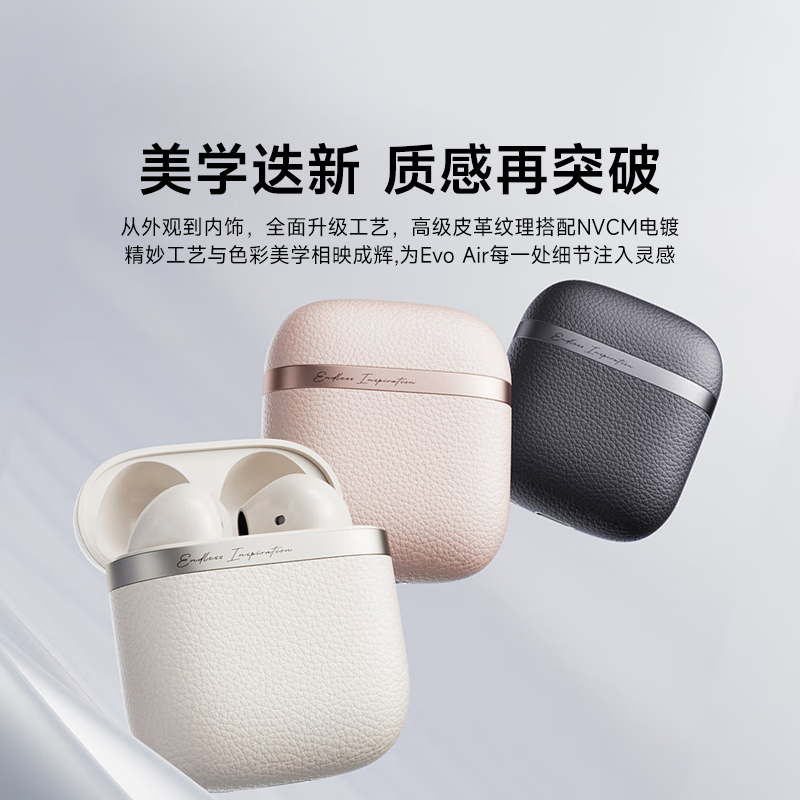 漫步者(EDIFIER)花再 Evo Air 真无线蓝牙耳机 蓝牙5.4 适用苹果华为小米 迷雾粉高清大图