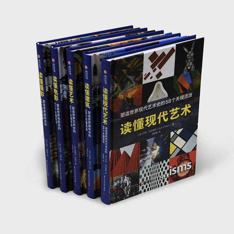 [正版]读懂艺术系列 五本一套 读懂现代艺术 读懂摄影 读懂电影 读懂建筑 读懂艺术 5大主题艺术 给忙碌的人极简通识指高清大图