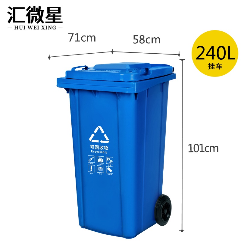 汇微星户外大垃圾桶 大垃圾桶塑料580*710*1010mm个