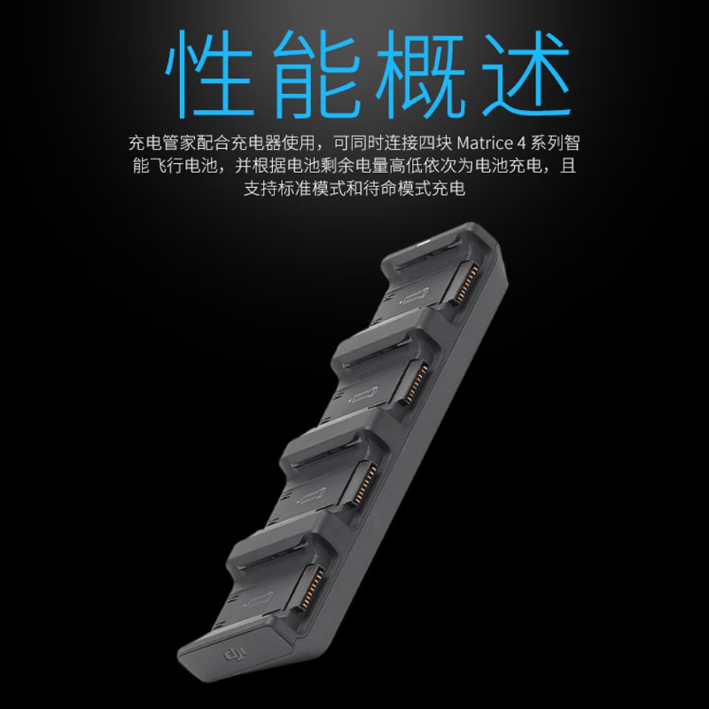 大疆 DJI Matrice 4 系列 行业版100W充电管家 M4E/M4T 无人机配件高清大图