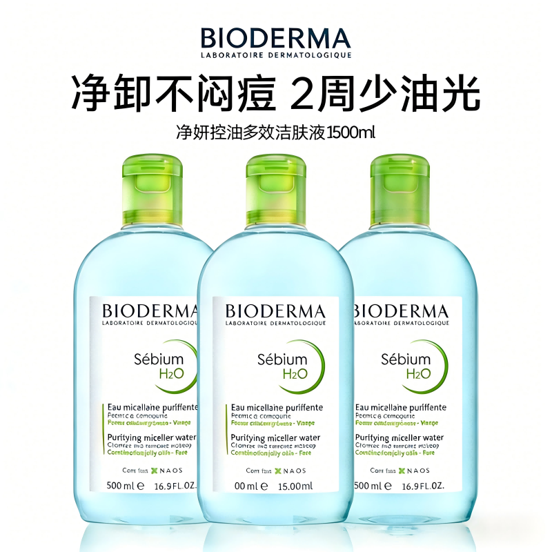 贝德玛 BIODERMA 深层净透舒缓卸妆水温和洁面控油保湿 泡沫绵密持久 适合敏感肌使用 净妍洁肤液（绿盖）500ml*3
