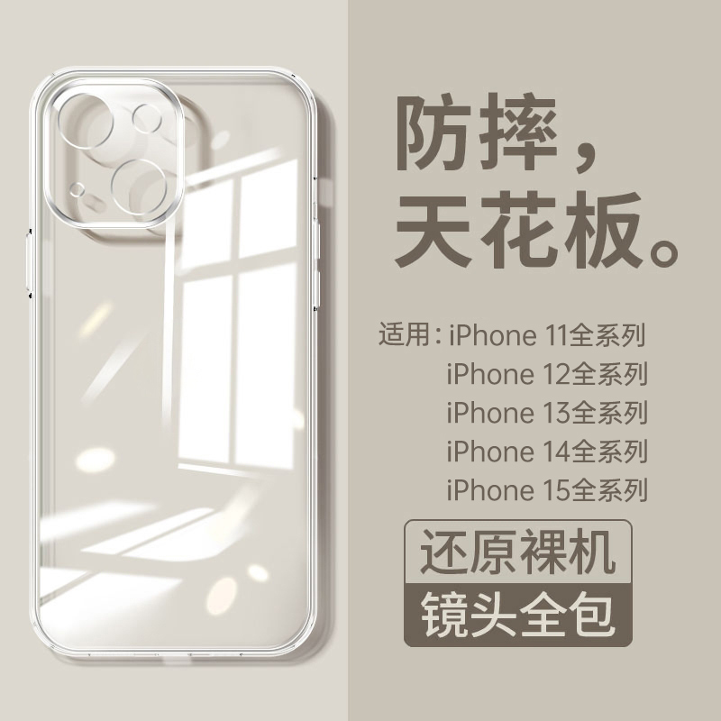 超薄磨砂适用苹果13手机壳新款iphone15promax透明14硅胶防摔15高级感plus全包12简约14pro保护套 全透明【高清高透☆硅胶软壳】 iPhone15ProMax