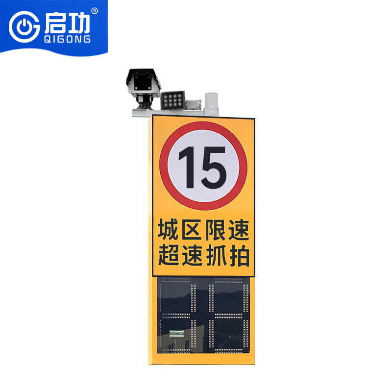 启功智能测速仪自动雷达抓拍实时同步测速超速雷达测速屏 QG-CSY19000