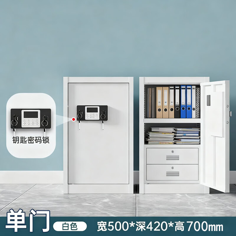 戴劲保密柜铁皮文件柜带锁储物柜资料办公室保险柜单门700高电子锁高清大图