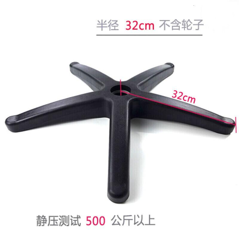 加厚尼龙升降转椅腿办公椅配件五星脚架带滑轮子电脑椅底脚老板椅底座 32厘米无轮高清大图