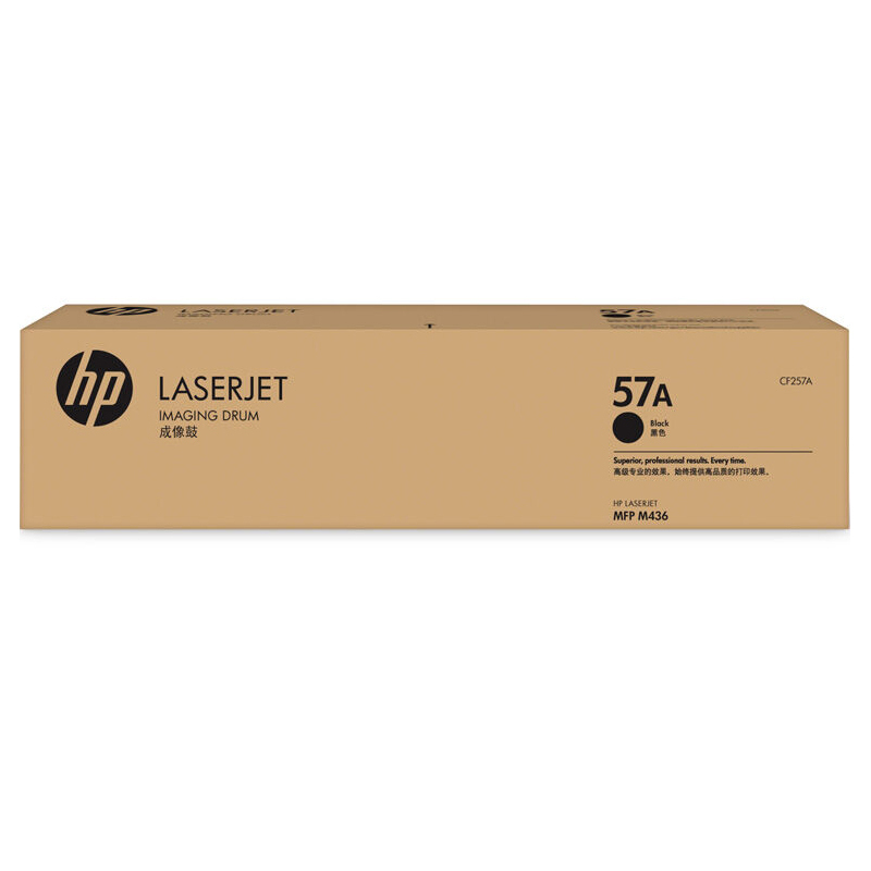 惠普(HP)LASERJET CF257A 57A 成像鼓