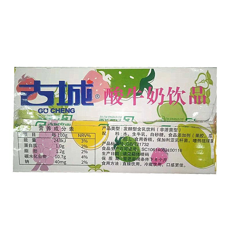 古城酸牛奶饮品250ml20
