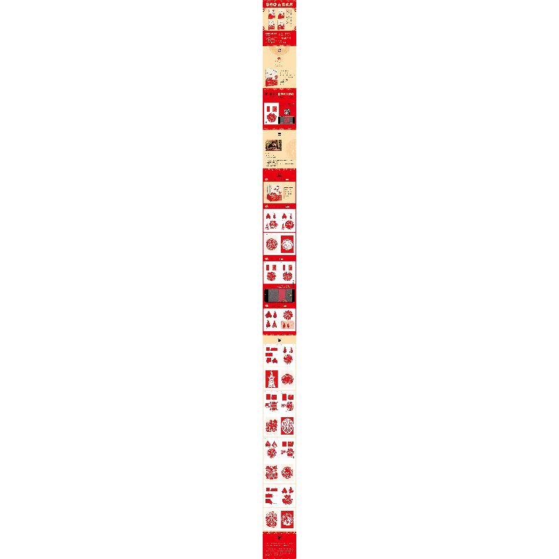 醉染图书中国风吉祥剪纸—福禄寿喜财9787540149369高清大图