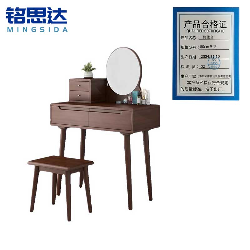 铭思达梳妆台80cm含凳套高清大图