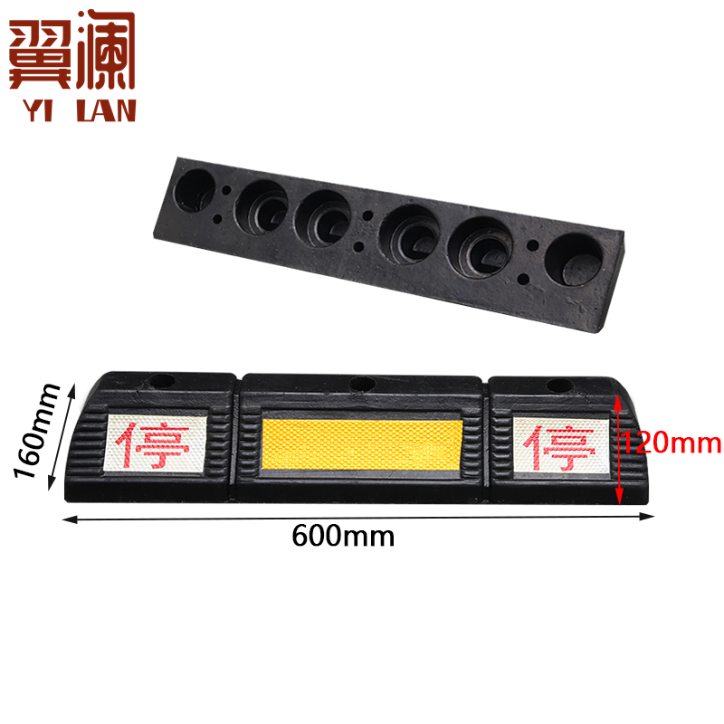 翼澜挡车器 橡胶 个
