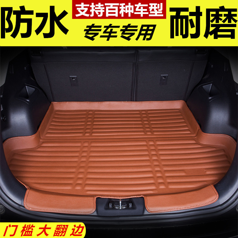 北汽绅宝X65/X35/X25/X55/D20/D50/D60威旺S50专用后备箱垫尾箱垫