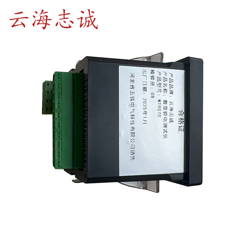 数显验电测试仪 WT9070 1套高清大图