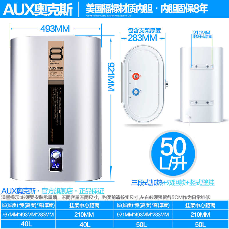 奥克斯(AUX)SMS-50A7电热水器 50升立式扁桶纤薄竖挂双胆储水式热水器速热旋钮空间款2级能效3000W带安装