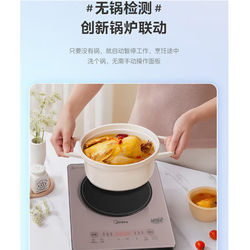 美的(Midea)电磁炉 MC-22MB02高清大图