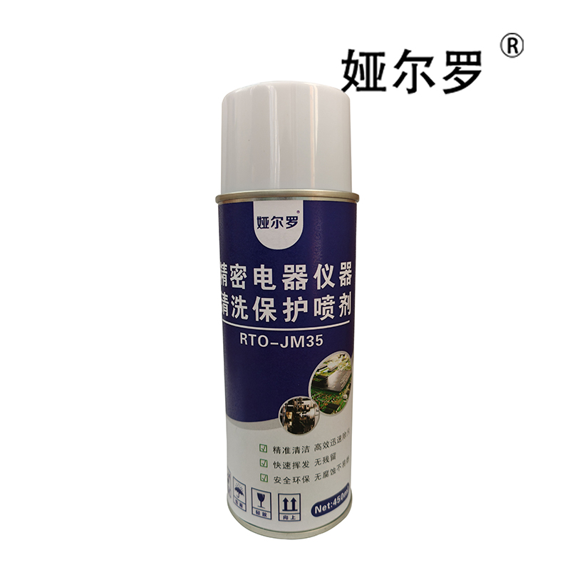 娅尔罗 精密电器仪器清洗保护喷剂 RTO-JM35 450ml/瓶高清大图