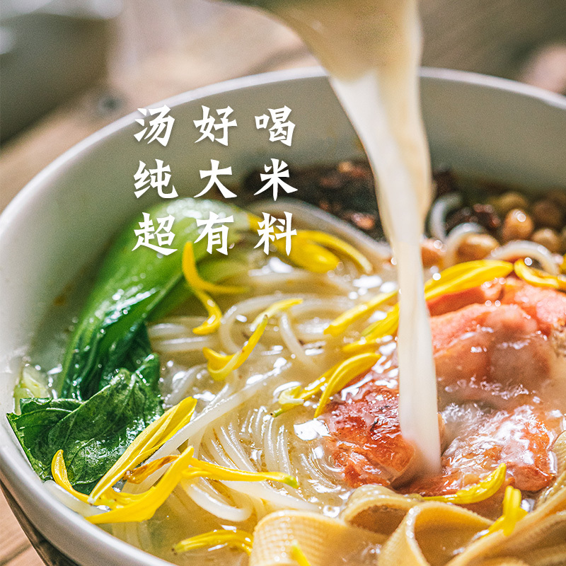 酱料米线潮正宗云南过桥米线小锅袋装细米粉鸡汤阿香米线不辣番茄金汤