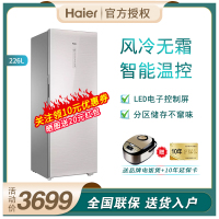 Haier/海尔 BD-226WG 商家用立式抽屉冰柜母婴母乳冷藏自动除霜保鲜冷冻柜风冷无霜冰箱 226L升