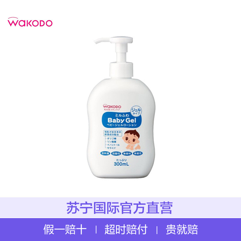 和光堂(Wakodo)婴儿保湿婴童润肤啫喱300ml