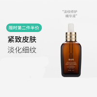 丽初净春芙雨淡纹精华修护肥胖纹法令纹鱼尾纹颈纹