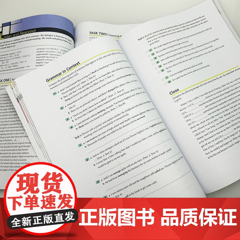 正版 2024版新世纪大学英语系列教材 综合教程1学生用书+教师用书(2本套装) 第三版 上海外语教育出版社 97875高清大图