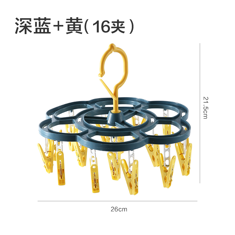 成人防风梅花型晾衣架塑料夹子儿童袜子架家用多功能内衣晾晒架子