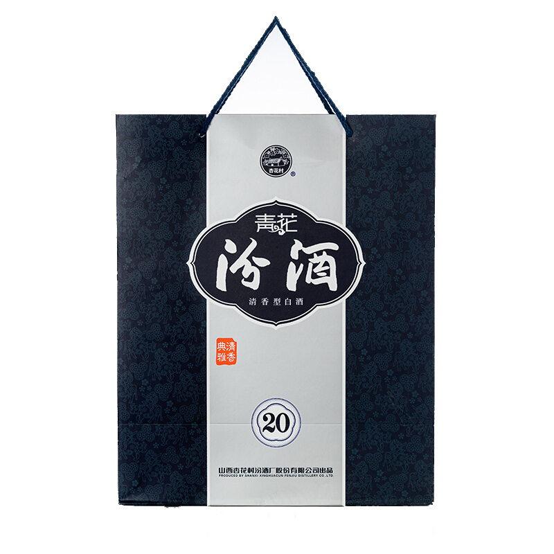 山西杏花村汾酒青花20青花瓷53度500ml 1瓶装 清香型纯粮食礼品盒
