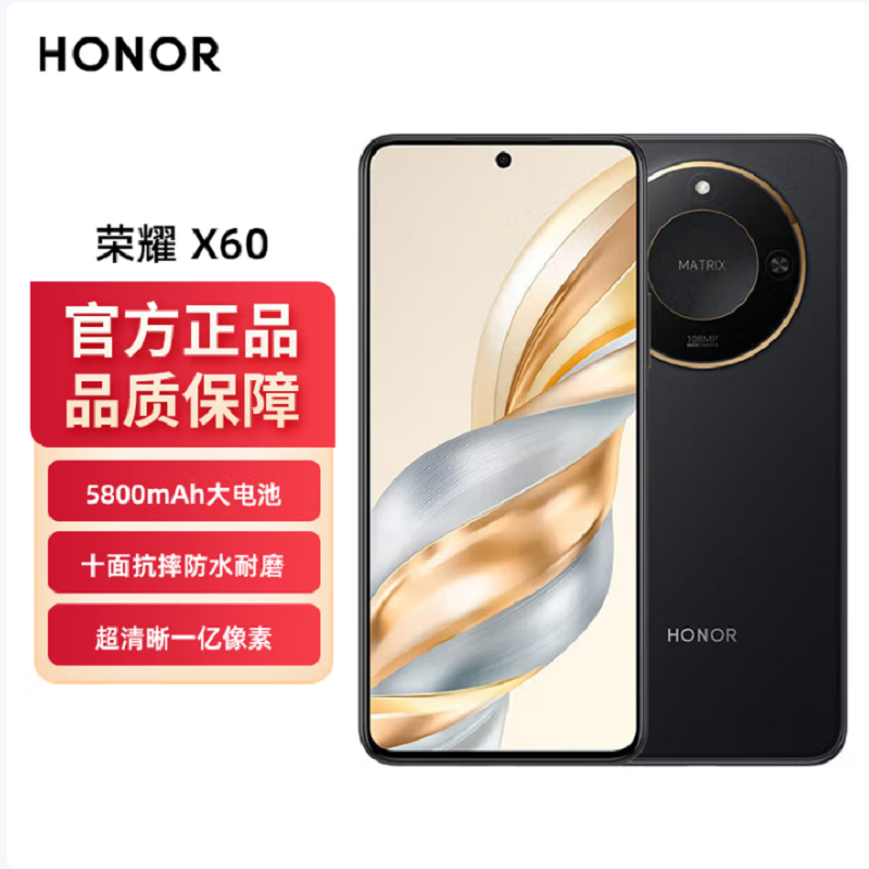 荣耀X60 典雅黑 12GB+256GB 天玑7025-Ultra 5G芯 十面抗摔防水耐磨 5800mAh大电池 超清晰一亿像素 5G手机高清大图