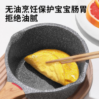 荣事达(Royalstar)麦饭石小奶锅18cm宝宝婴儿辅食锅煎煮一体家用不粘热奶泡面燃气电磁炉通用RA13220402