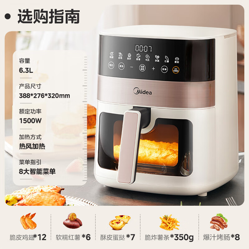 美的(Midea)空气炸锅MF-KZC6381家用6.3升大容量可视智能免翻面电炸锅烹饪机煎烤一体炸锅高清大图