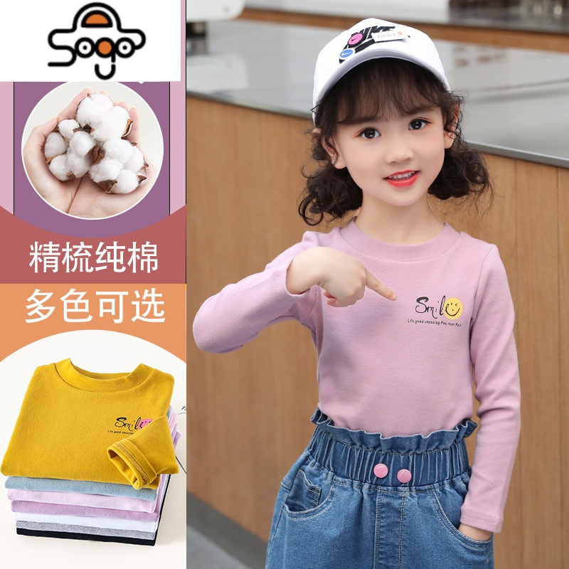 女童打底衫2022新款儿童长袖t恤衣服大童秋衣女孩春秋装上衣 七色王国T恤