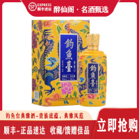 钓鱼台典雅A1酱香型500mL*1单瓶装53度白酒宴请送礼婚宴用酒