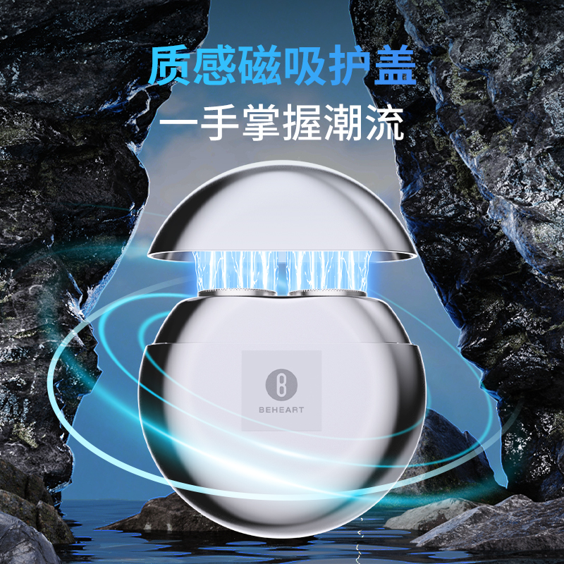 倍想太空小飞碟剃须刀G220 电度银高清大图