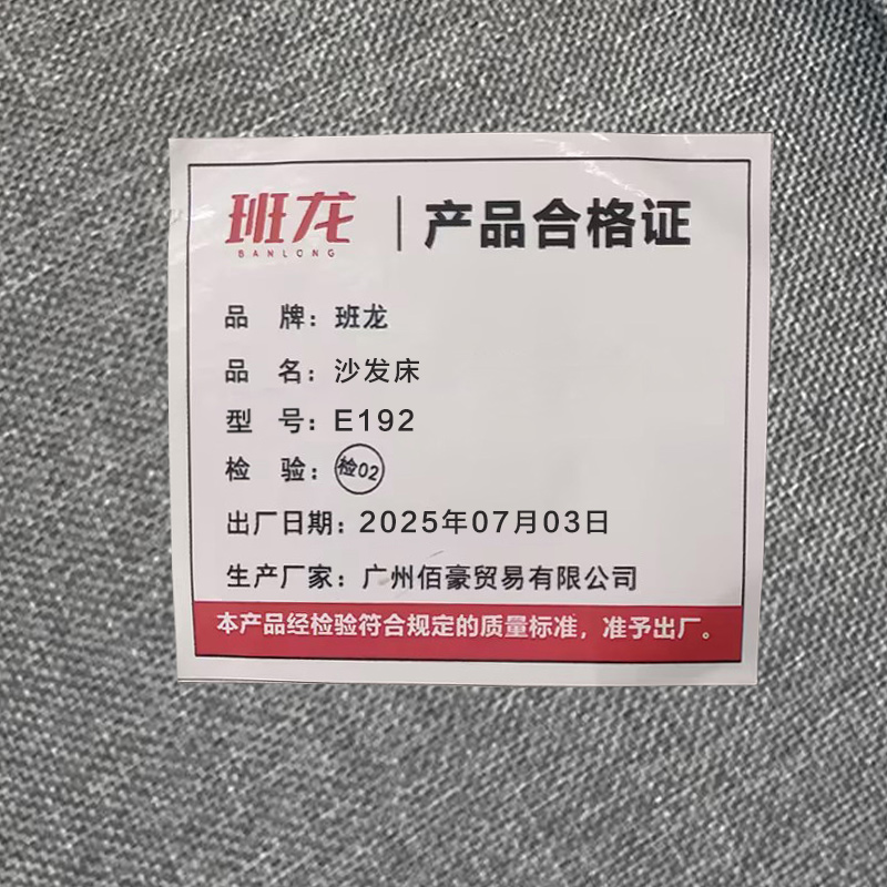 班龙沙发床E192张高清大图