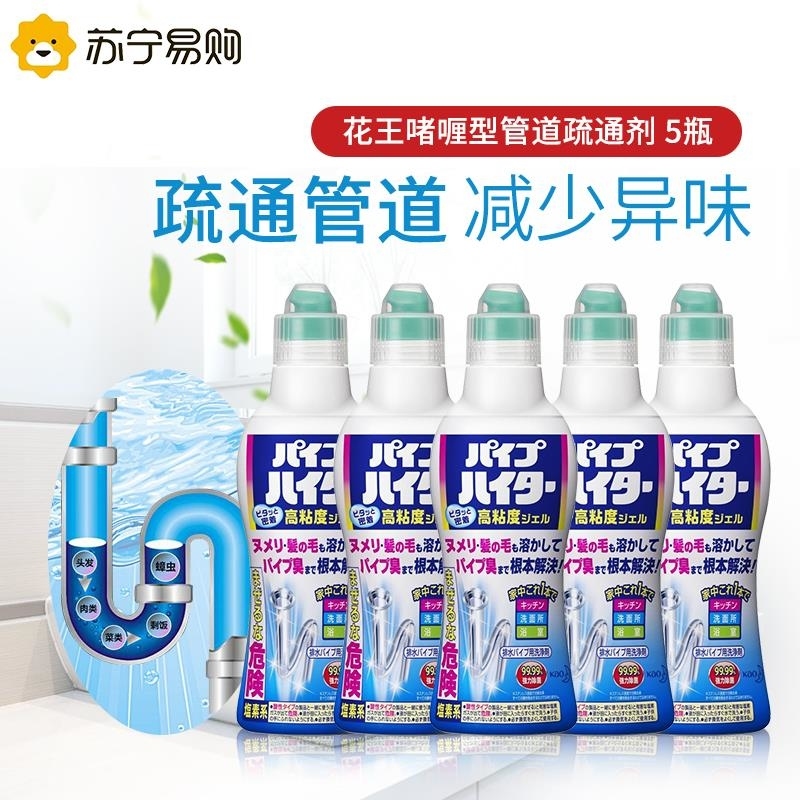 KAO花王强力管道疏通剂500g*5瓶组合装下水道卫生间地漏头发溶解神器防臭清洁剂