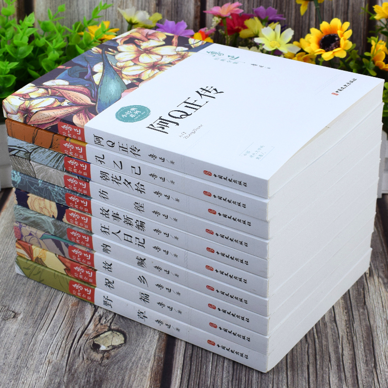 [鲁迅全集必读正版10册] [正版]全套10册鲁迅散文集作品小说全集原著经典初中生七年级 书朝花夕拾故乡野草阿q正传故事高清大图