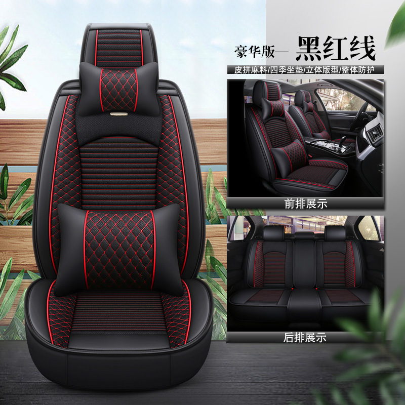 【补贴10%】汽车坐垫四季通用新款冬季全包座椅套亚麻布艺小车座垫全包围座套丰田本田大众别克雪佛兰 麻款豪华版黑红线