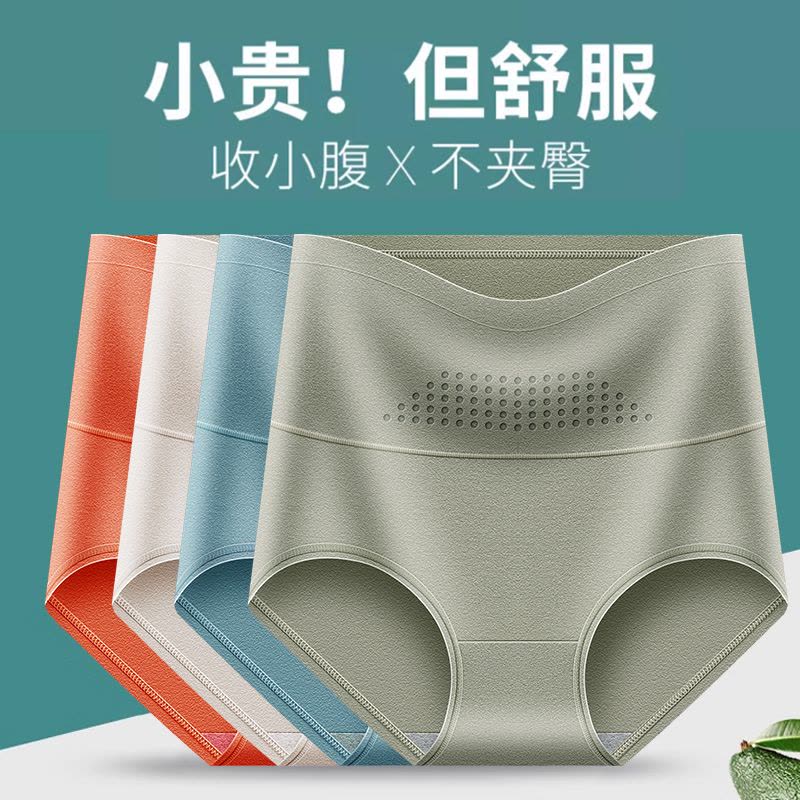 浪莎内裤女士纯棉抗菌2025新款正品高腰收腹女式全棉三角短裤图片