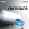 海尔(Haier)50升节能横式电热水器 ES50H-GM1(1)含基础安装