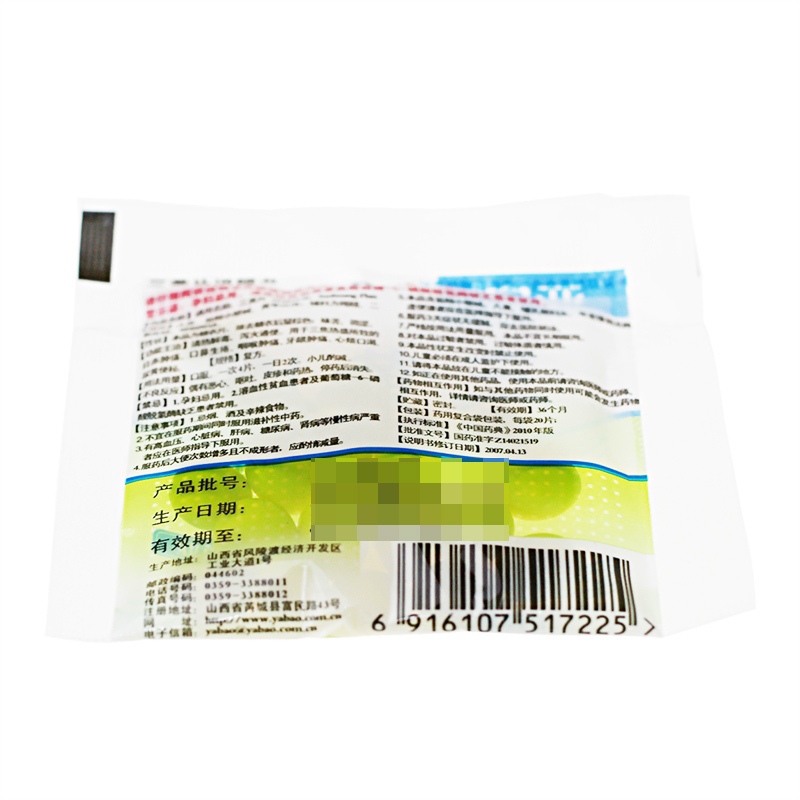 亚宝 三黄片(糖衣片)20片/袋*10袋 清热解毒 泻火通便 目赤肿痛 口鼻生疮 牙龈肿痛 心烦口渴高清大图