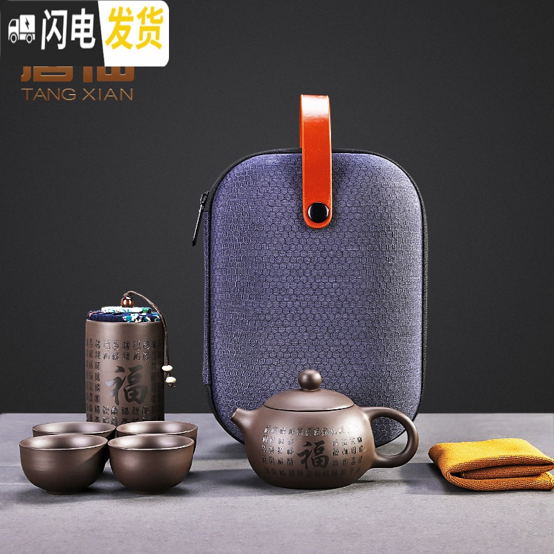 三维工匠紫砂旅行茶具套装便携式小型旅游收纳包泡茶壶快客杯一壶四杯 石瓢一壶四杯(刻字)98