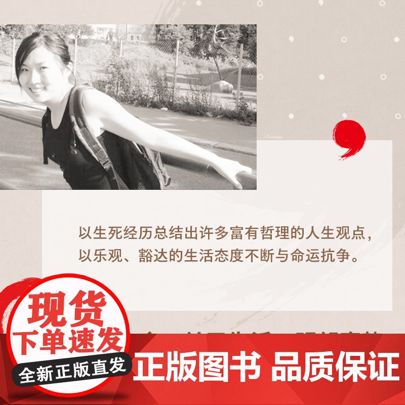 此生未完成:增订新版(2025)周国平作序感动百万读者的心灵读本关于生命关于生活明朗高清大图