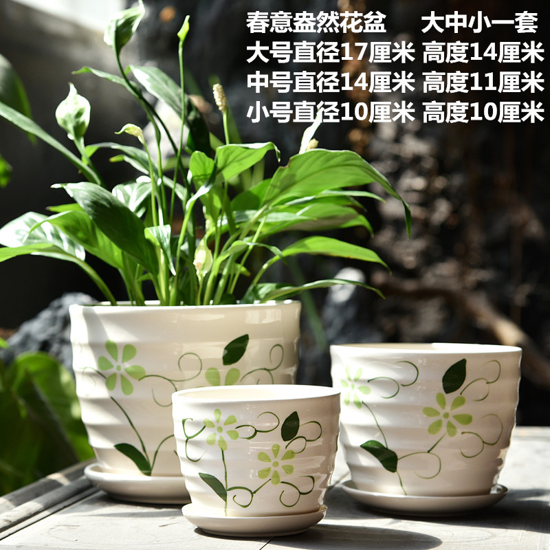 [补贴10%]花盆陶瓷个性大号特大号带托盘家用阳台绿萝多肉花盆立体艺术桌面高清大图