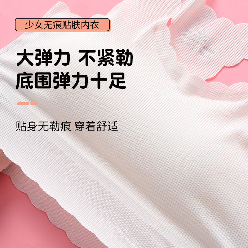 青春期女童儿童小背心少女内衣女初中生中学生女孩文胸罩高清大图