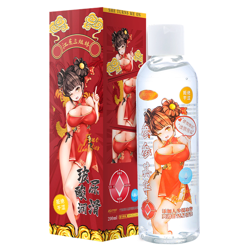 谜姬参参其华玻尿酸免洗人体润滑液润滑剂房事用夫妻女用品私处飞机杯润滑油男用水溶性成人情趣情侣系列用品200ml