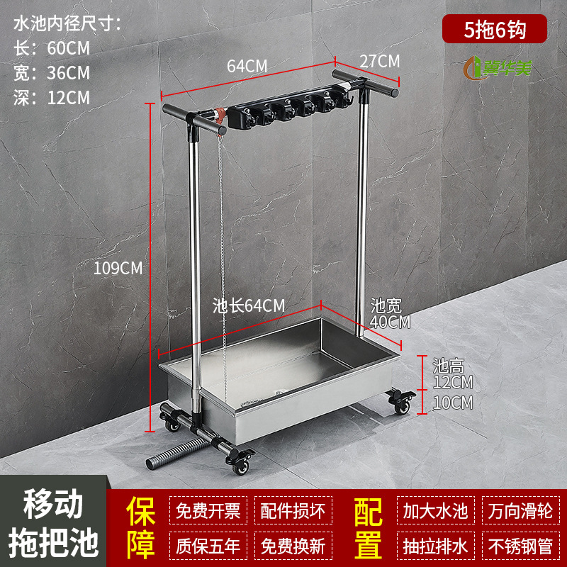 冀华美拖把架不锈钢可移动落地挂扫把置物架阳台放清洁工具收纳沥水架子 不锈钢拖把架5拖6钩65长